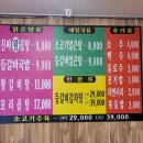 진짜왕곰탕