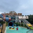 캐슬 | 경기도 의정부 아일랜드 캐슬 호텔 | 워터파크 후기 🏊