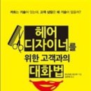 김은혜헤어