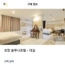 솔루나호텔 네이버블로그