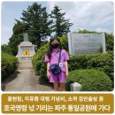 이유중 대령 기념비 이미지