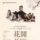 [공지] 2026년 4월 국악관현악 공연🗓️ (0402 ver)
