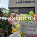 시립대야센트럴푸르지오어린이집 이미지