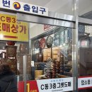 남대문쇼핑 | 남대문시장 혼수그릇 쇼핑 후기 | 대성혼수집 가성비 혼수 준비 끝