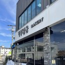 가루영웅베이커리여주점