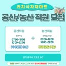 리치마트 이미지