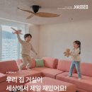 헷세드라는 놀이터를 선물하세요 이미지
