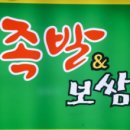 족팔계 이미지