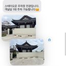 [경주] 감성 한가득, 프라이빗 온수풀이 있는 한옥 숙소 ‘스테이 오온’