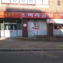 계양산소머리곰탕 이미지