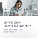 부자동물병원 이미지