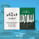 노고록이