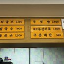 오봉구 국수 이미지