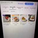 담금 젤라또 | 올림픽공원 맛집 카페 담금 , 젤라또 &amp; 생딸기 판나코타 솔직후기 🍓