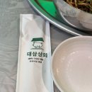 대삼상회 이미지