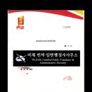 수서행정사사무소 이미지