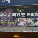 사천음악제 이미지