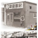 번동옛날치킨 이미지