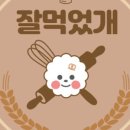 간식세끼 이미지