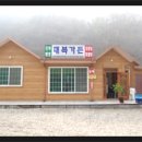 대복민박 이미지