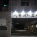 성산비치호텔 이미지