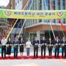 복대초교 이미지