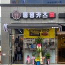 동명카츠연경점