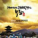 2010년10월10일 정기여행 일요일 당일 이미지