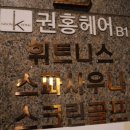 스페이스본사우나 이미지