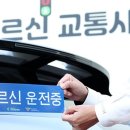 고령점현대자동차 | 과연 이게 해답? 고령 운전자 운전면허 '자진 반납 제도', 현재 상황