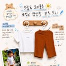 20개월 아기 여름 코디 추천｜모이몰른 SOFT&amp;써니모달반팔티셔츠, 노티카쿨링8부팬츠 후기