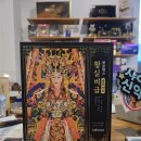 황실약국 이미지