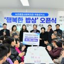 속초종합사회복지관 노컷뉴스
