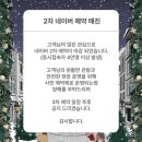 팽팽당구장 | 내 11월 훔쳐보시라 (2)