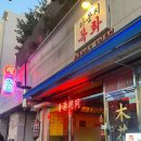 라운지목화 먹골점 이미지