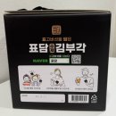 김부각 영양간식 추천 답례품 좋은 표담김부각