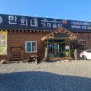 우리집喜 | 울산 언양 맛집] 입안 가득 기쁨이 채워지는 언양맛집 '만희네가마솥밥 언양점' 한상정식 대만족 후기 🐟🌾