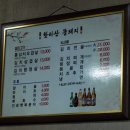 한라똥돼지마을