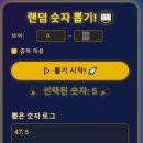 제 142회 로또이벤트 추첨결과 이미지