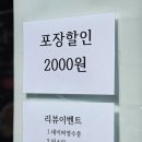일미리금계찜닭노작점 이미지
