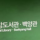 대강당 | 2025 레트로뮤직콘서트 최재훈x플라워 1 서울 연세대학교대강당 주차후기