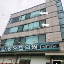 보명당한의원 이미지