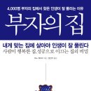 행복한집 이미지