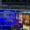 부촌회식당