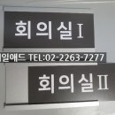 제일애드 - 파주시 국화향길 51 | 제일애드