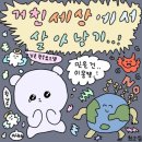 이것이 갓생..? 거친 세상에서 살아남기 일주일차 후기 (배달하고 체험단가기)