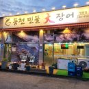 운중로 | 영종도장어맛집! 풍천민물대장어 민물대장어 후기 🐟🔥