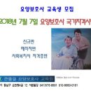 천안총신평생교육원 이미지
