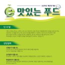 맛있는푸드 네이버블로그