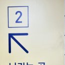 만월산배수지체육광장 이미지